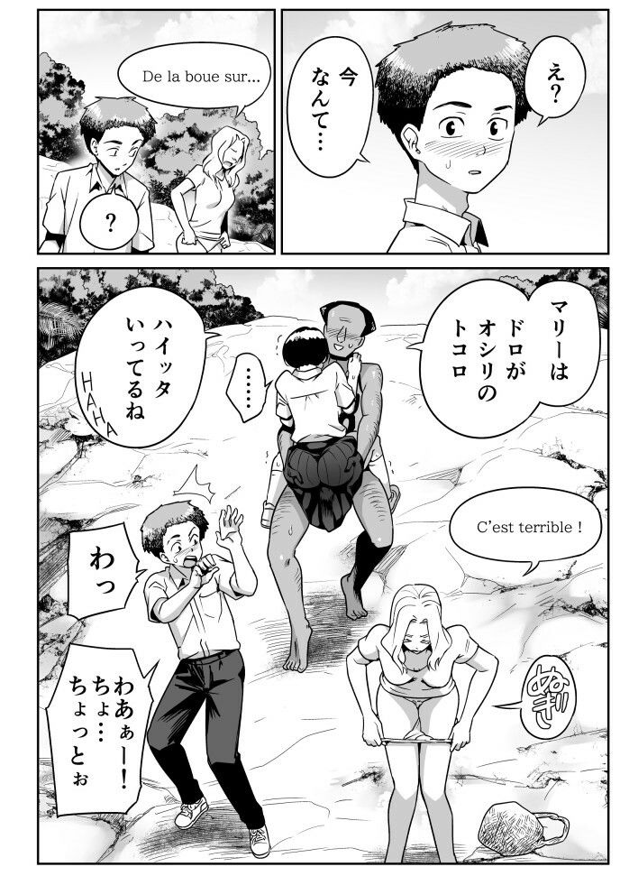 無人島のおのさん｜トイレ籠 サンプル画像 4