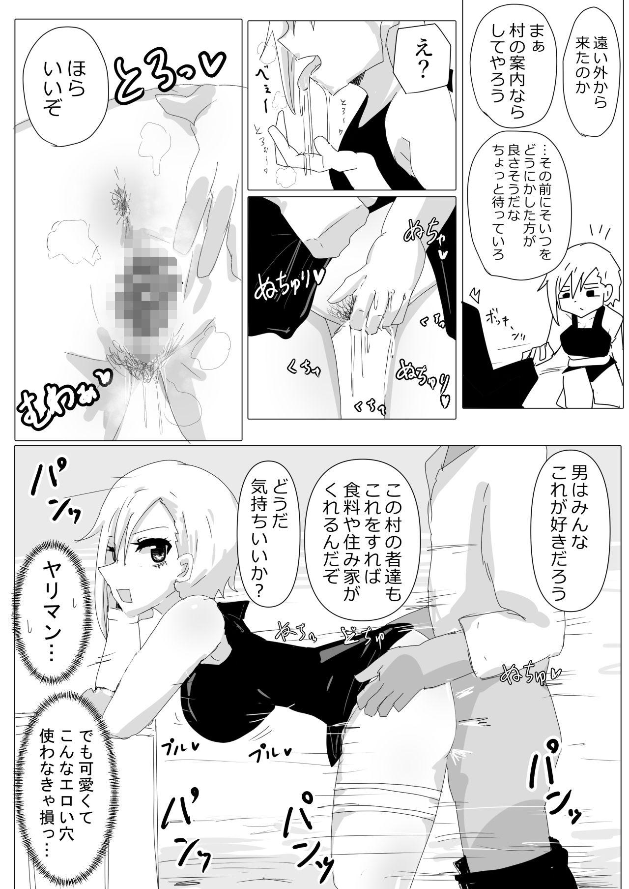 女戦士ちゃぬ サンプル画像 3