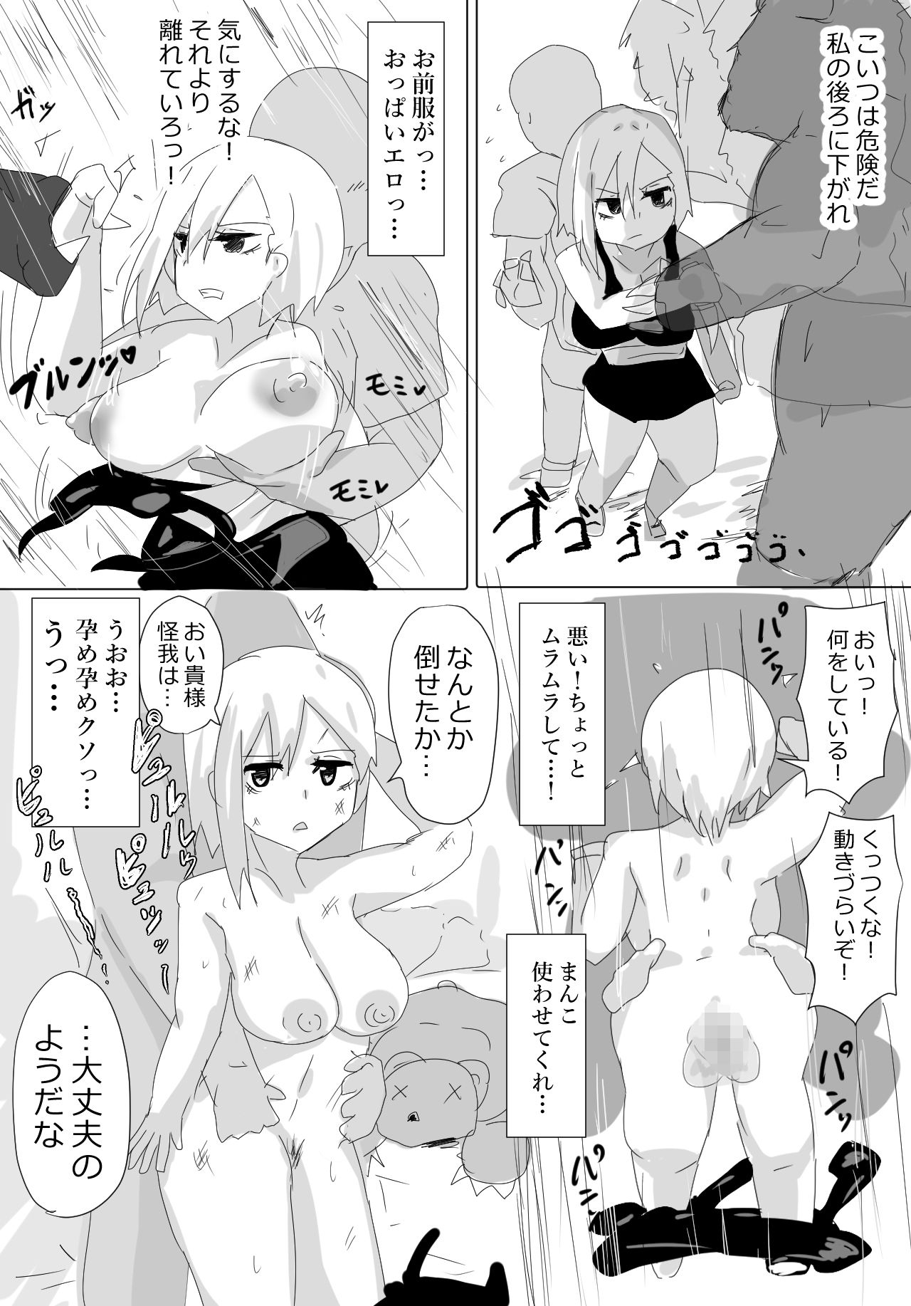 女戦士ちゃぬ サンプル画像 4