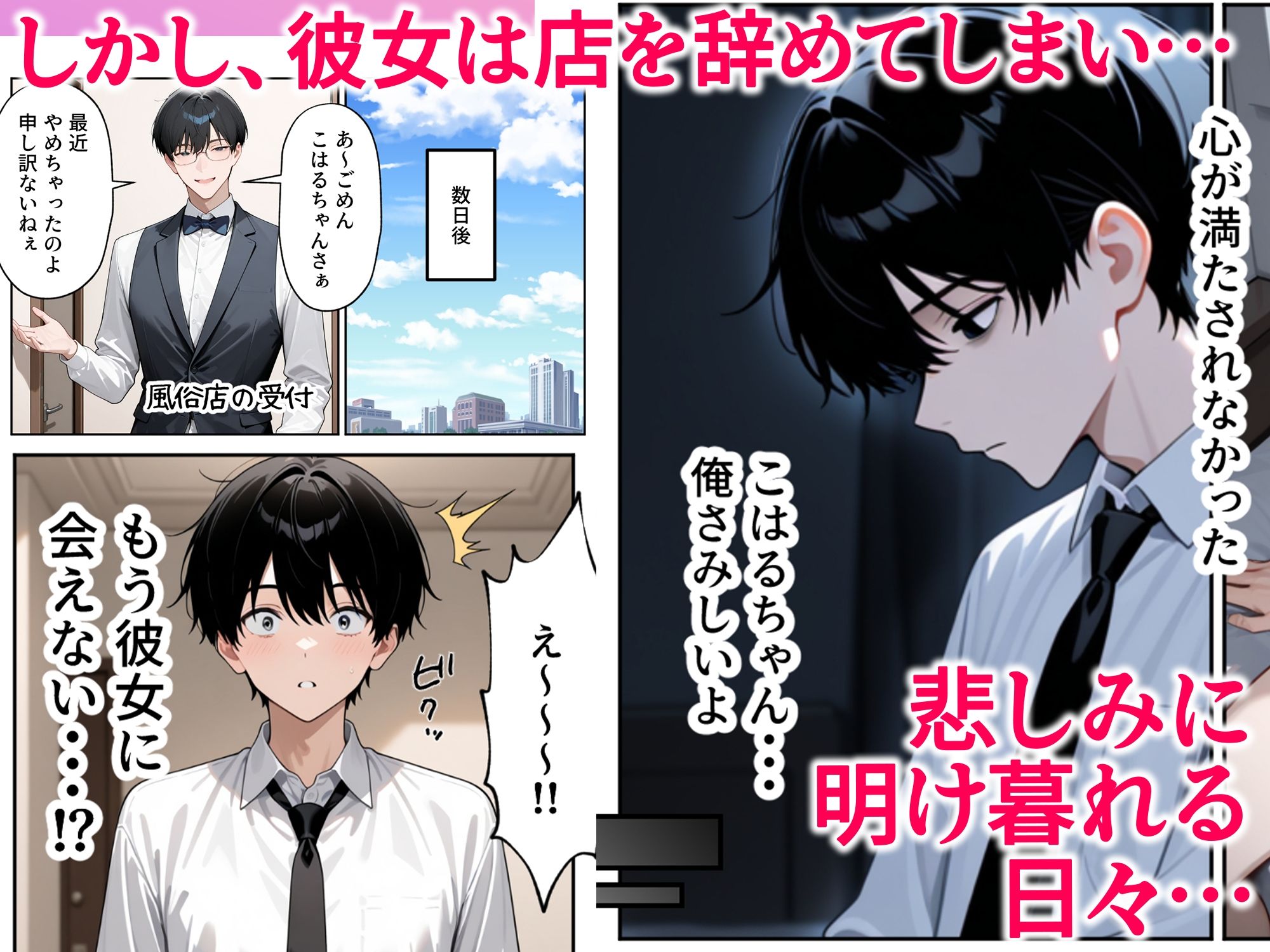 大好きな風俗嬢が新卒OLとして俺の部下になった話｜ぱにぱに サンプル画像 4