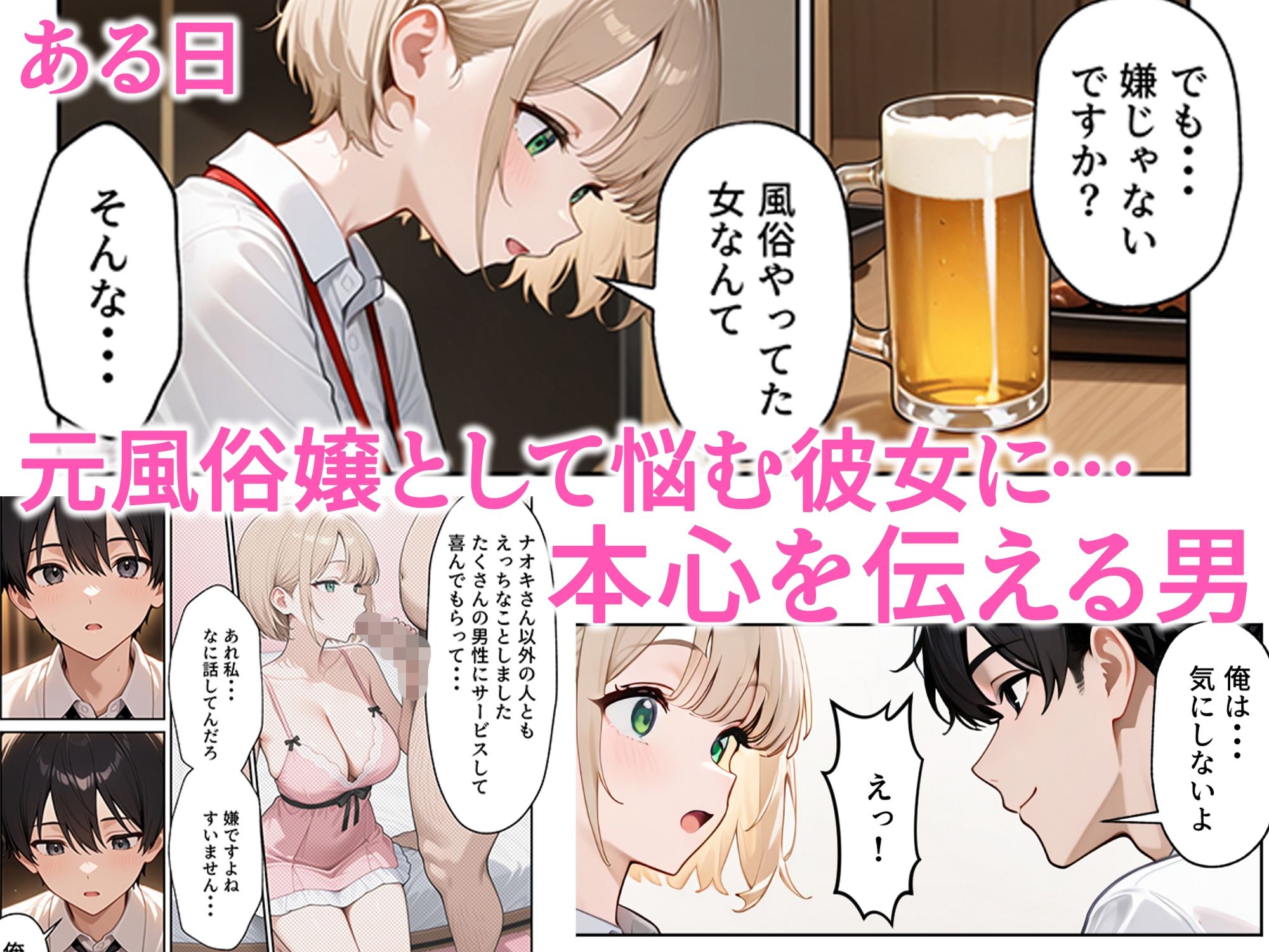 大好きな風俗嬢が新卒OLとして俺の部下になった話｜ぱにぱに サンプル画像 7