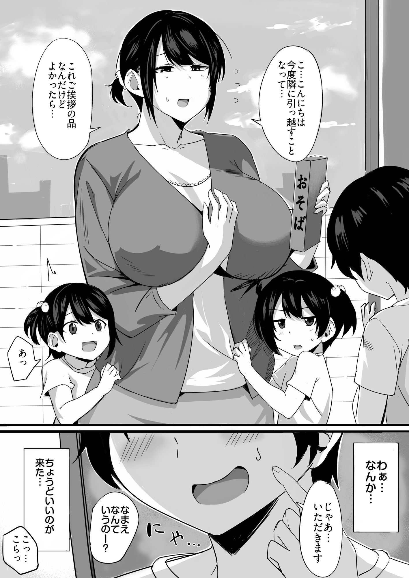 お気にメスママにシてあげる サンプル画像 4