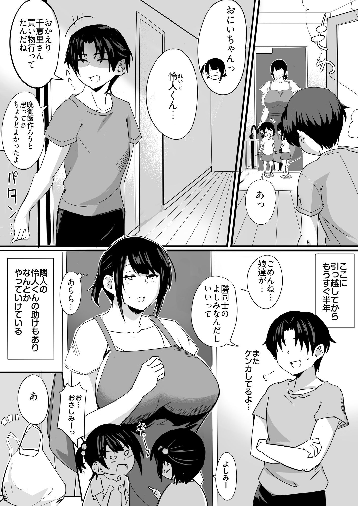 お気にメスママにシてあげる サンプル画像 7