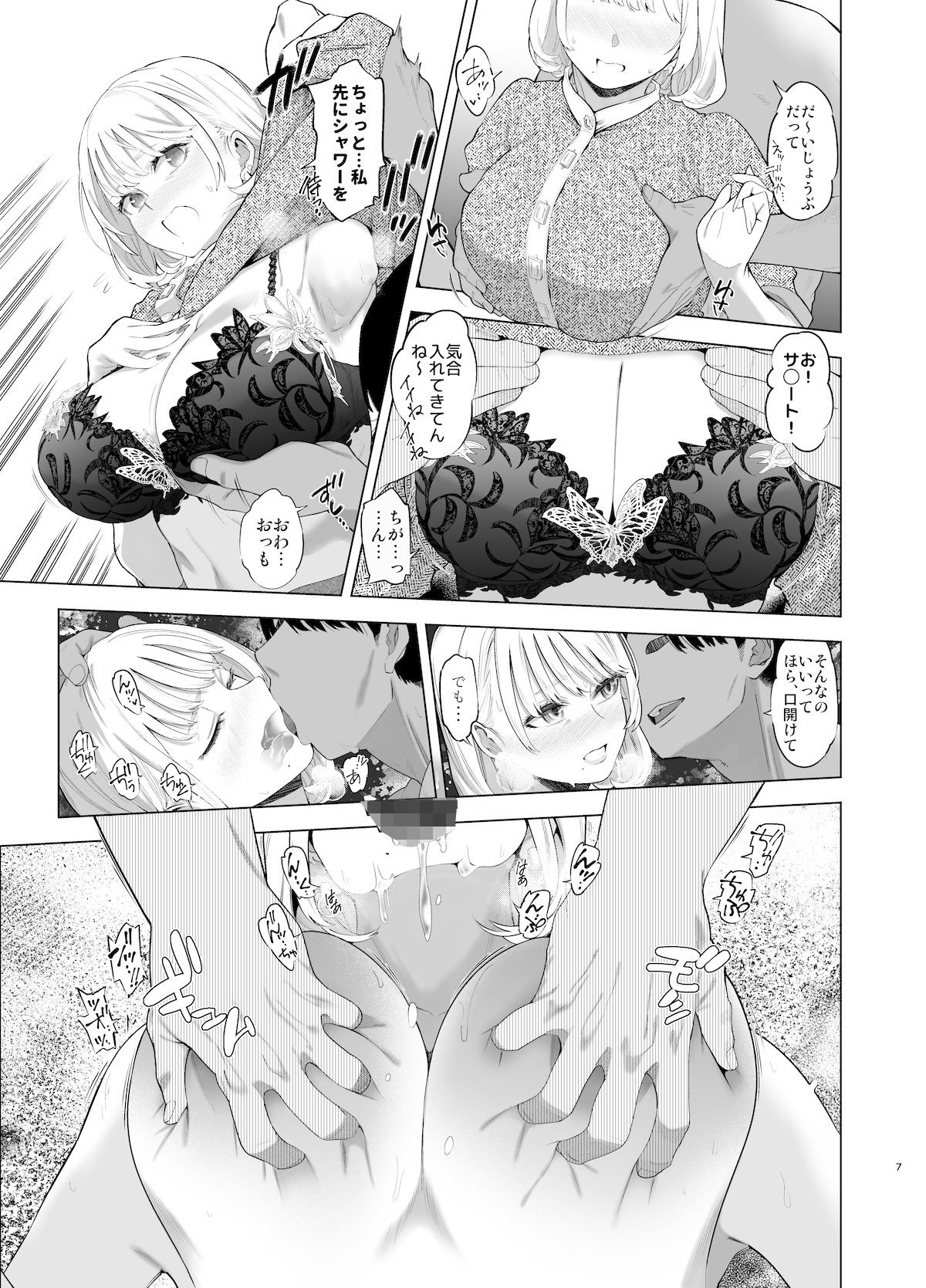 裏アカ ハメ潮 美人妻 佐伯真帆 サンプル画像 4