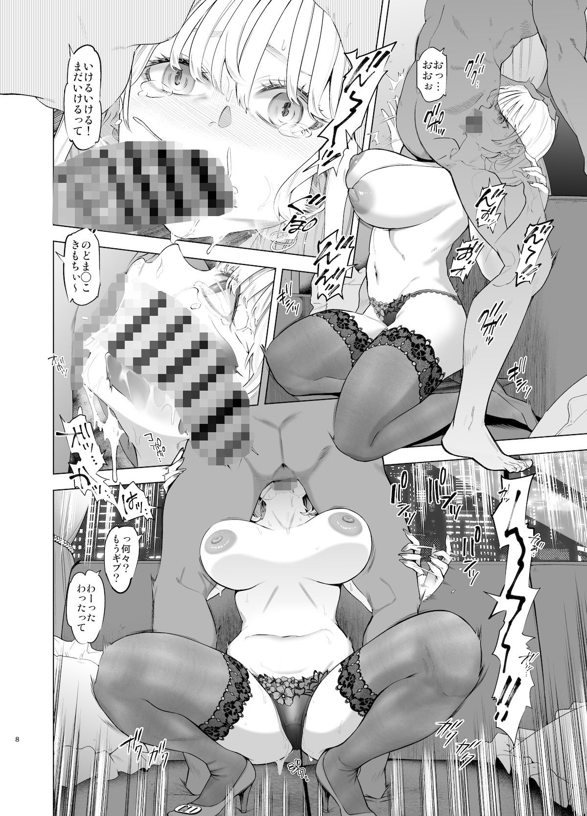 裏アカ ハメ潮 美人妻 佐伯真帆 サンプル画像 5