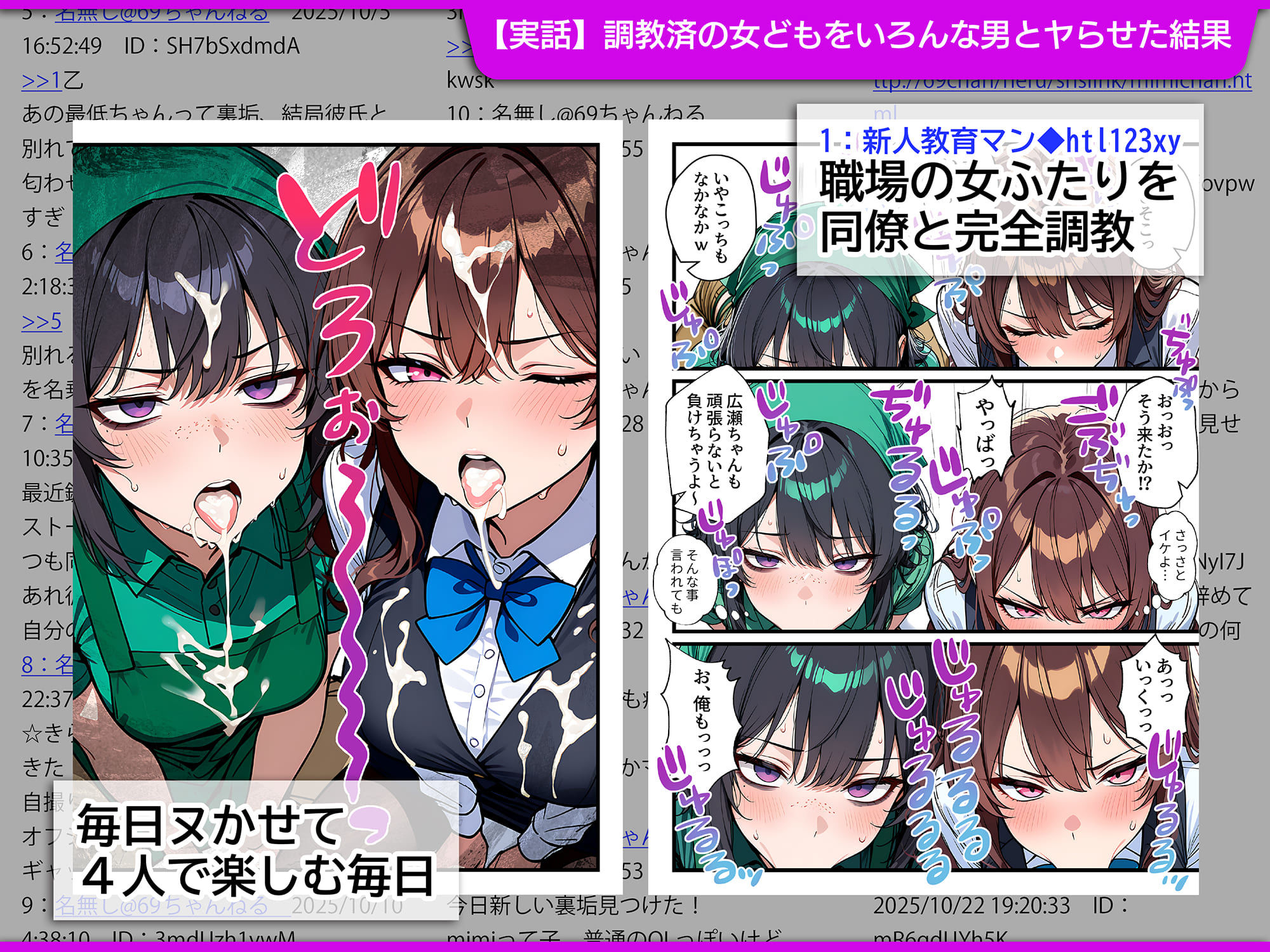 地味でブスだと思ってた新人清掃員の裏垢特定 粘着SEXで彼氏と別れさせた物語 スイートルーム｜69ちゃんねる