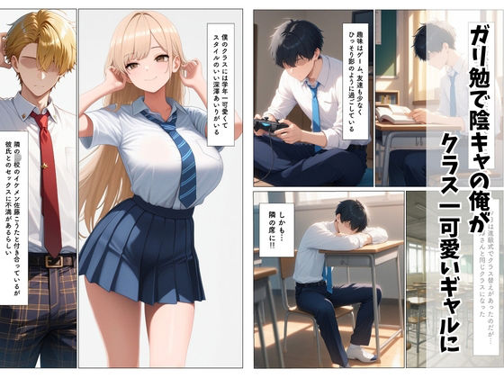 クラスイチ可愛いギャルが陰キャな俺の搾精してくれる話 サンプル画像 2