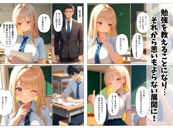 クラスイチ可愛いギャルが陰キャな俺の搾精してくれる話 サンプル画像 3