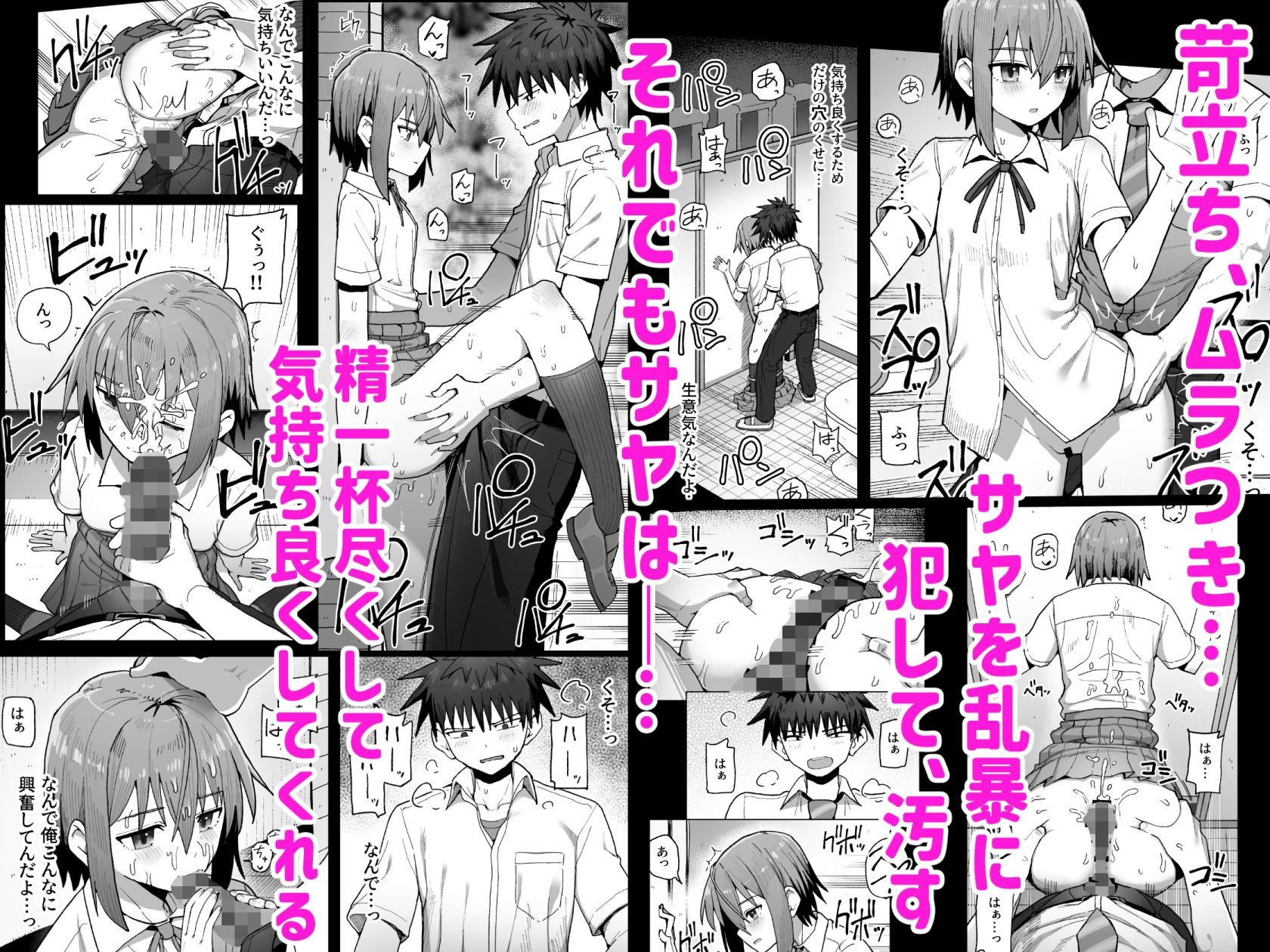 ずっと離さないでね。-オナホな無感情幼馴染と純愛に堕ちるまで- 総集編+書き下ろし｜クルマヤ公道 サンプル画像 5