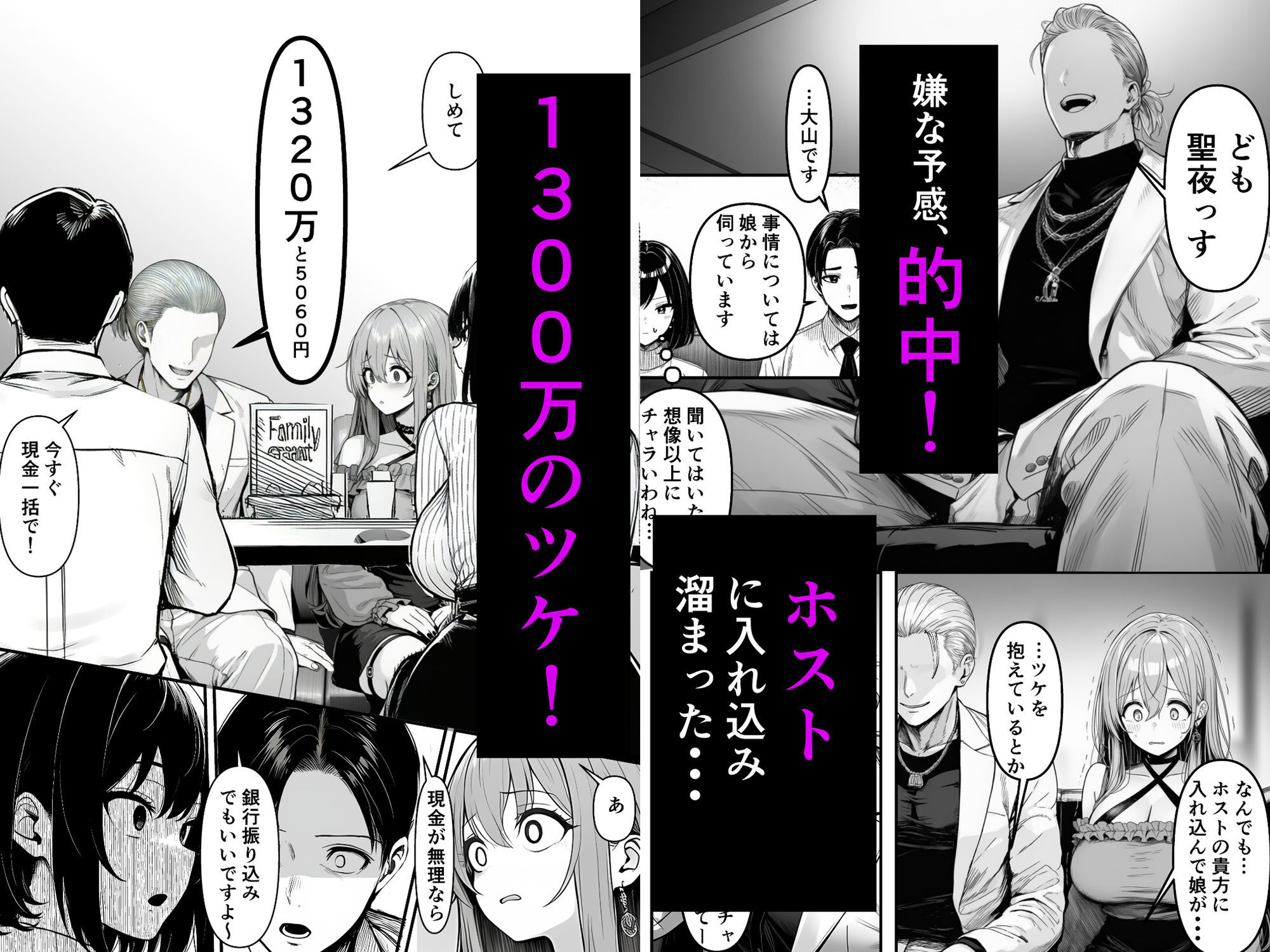 Lカップ人妻オナホ奴●家政婦かなえ(39)〜他人棒でヨガり狂わされた1週間〜 サンプル画像 3