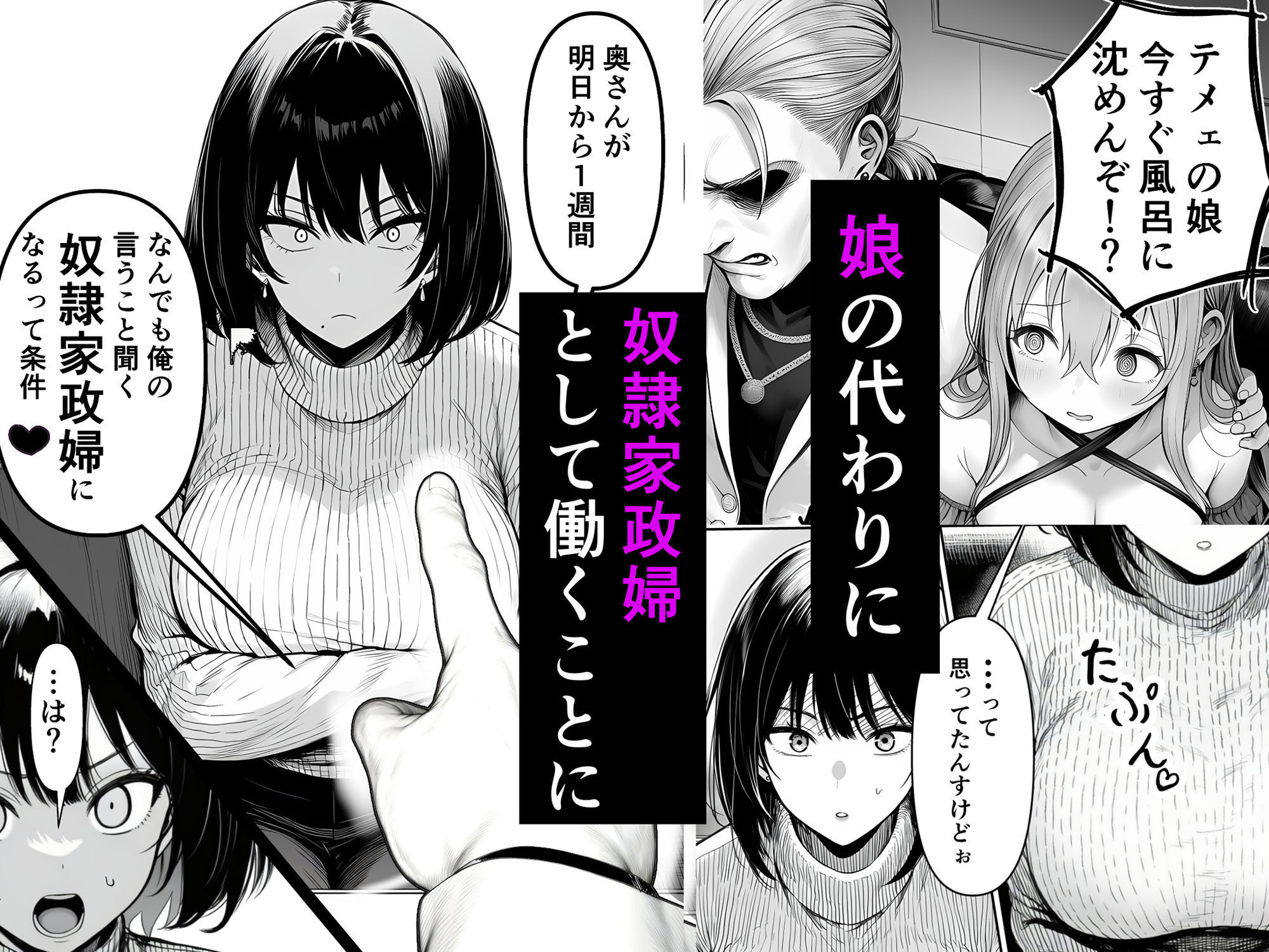 Lカップ人妻オナホ奴●家政婦かなえ(39)〜他人棒でヨガり狂わされた1週間〜 サンプル画像 4