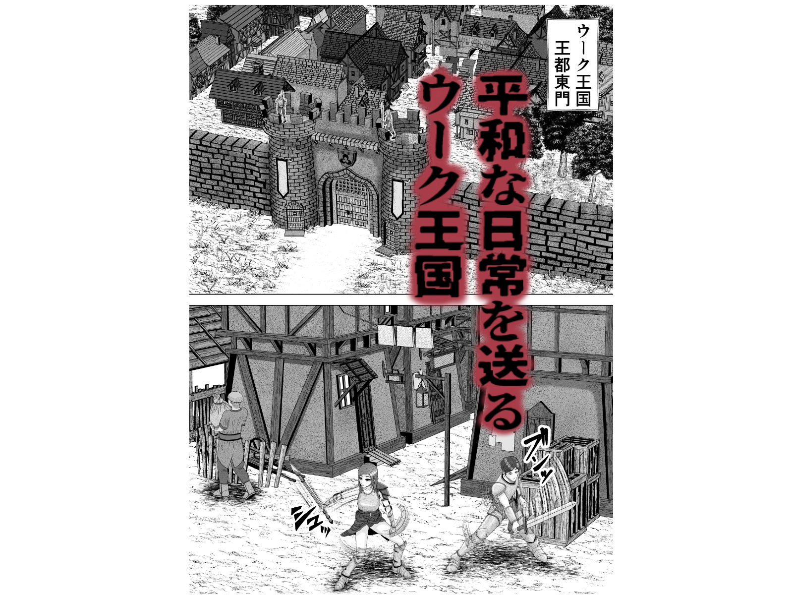 凶悪ゴブリン軍団2 サンプル画像 2
