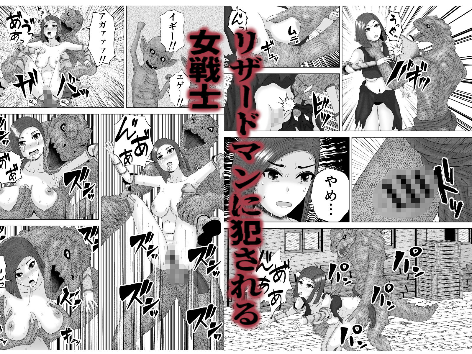 凶悪ゴブリン軍団2 サンプル画像 5