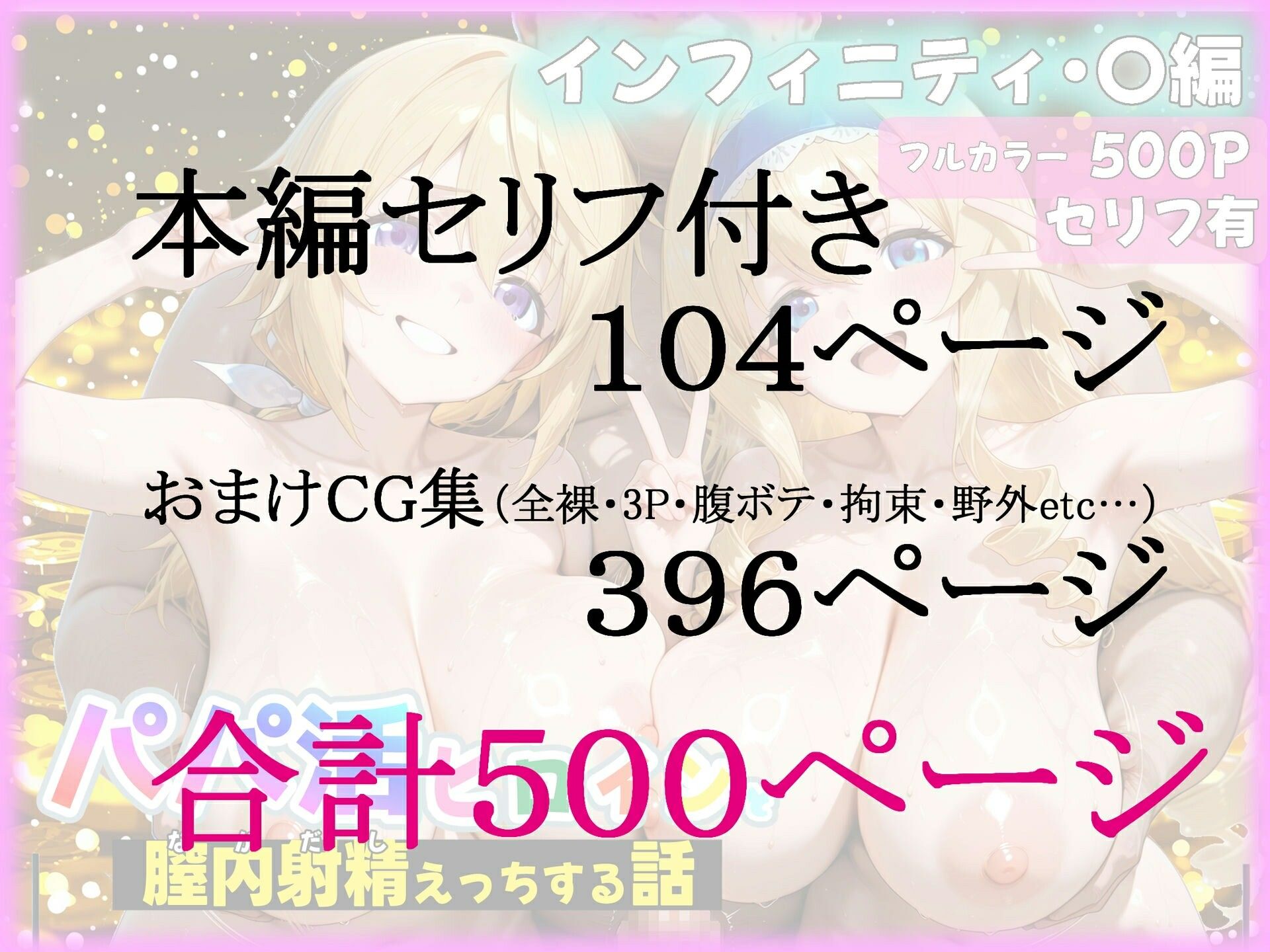 パパ活ヒロインと膣内射精えっちする話 I・〇編 シャルロッ〇・デュノア&セシリ〇・オルコット サンプル画像 10