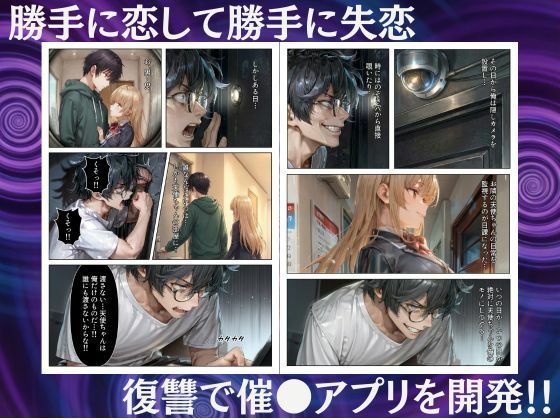 お隣の天使様を催●アプリでいつのまにか駄目人間にしていた件 サンプル画像 3