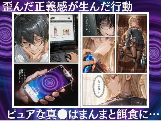 お隣の天使様を催●アプリでいつのまにか駄目人間にしていた件 サンプル画像 4
