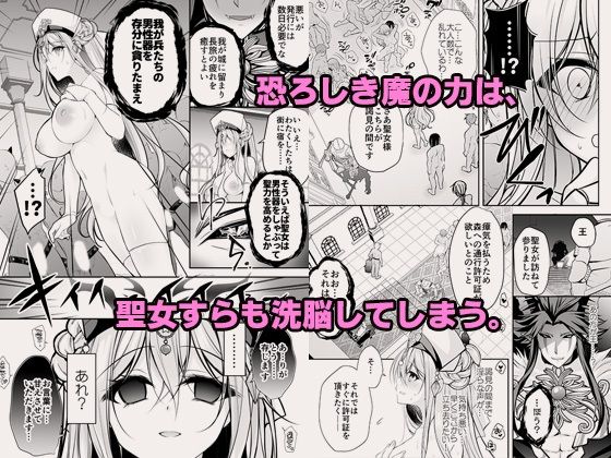 異世界輪●総集編〜肉便器ちゃん、それぞれの幸福論〜｜NANACAN