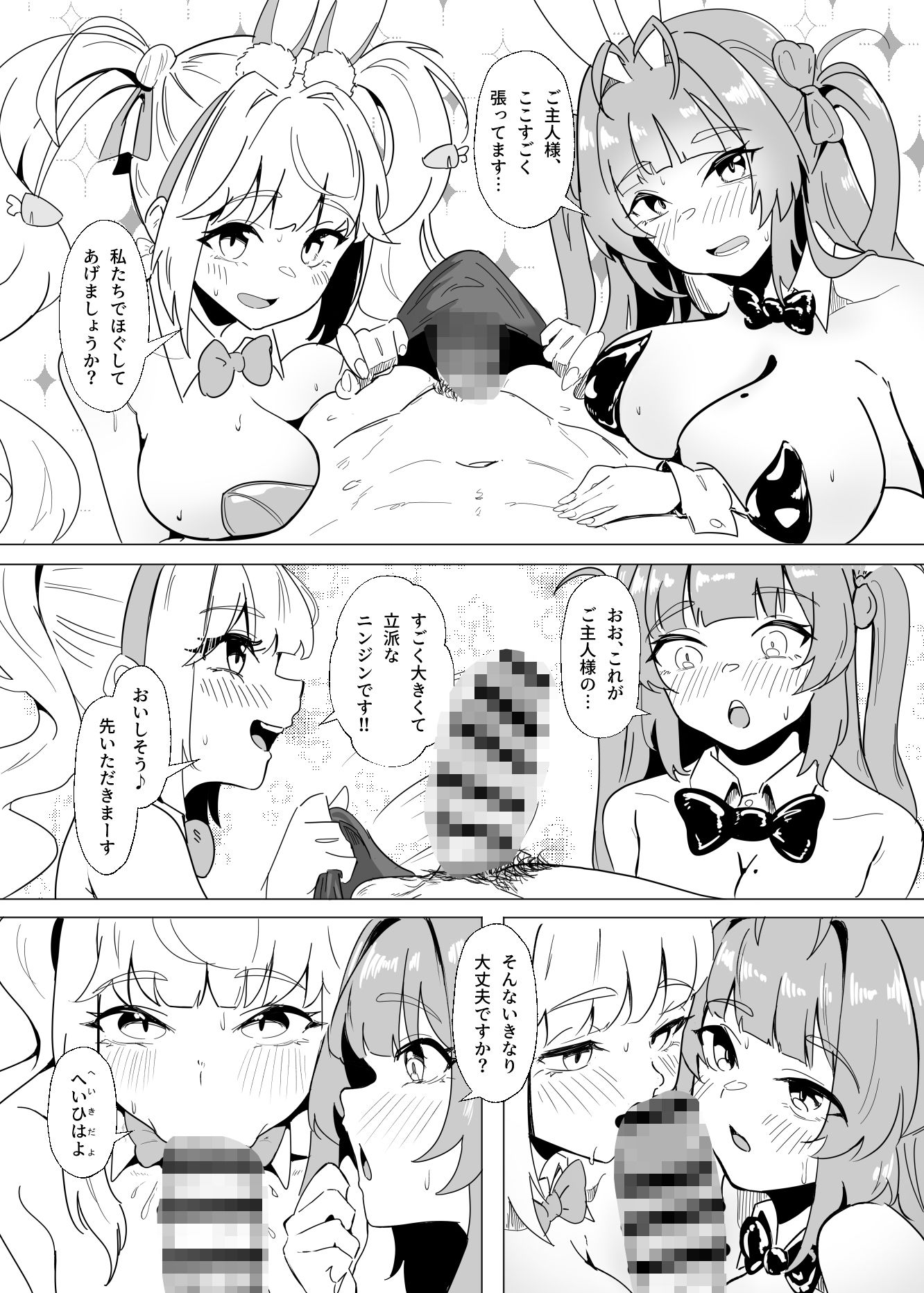 !!HAPPY BUNNY HEAVEN!! サンプル画像 3