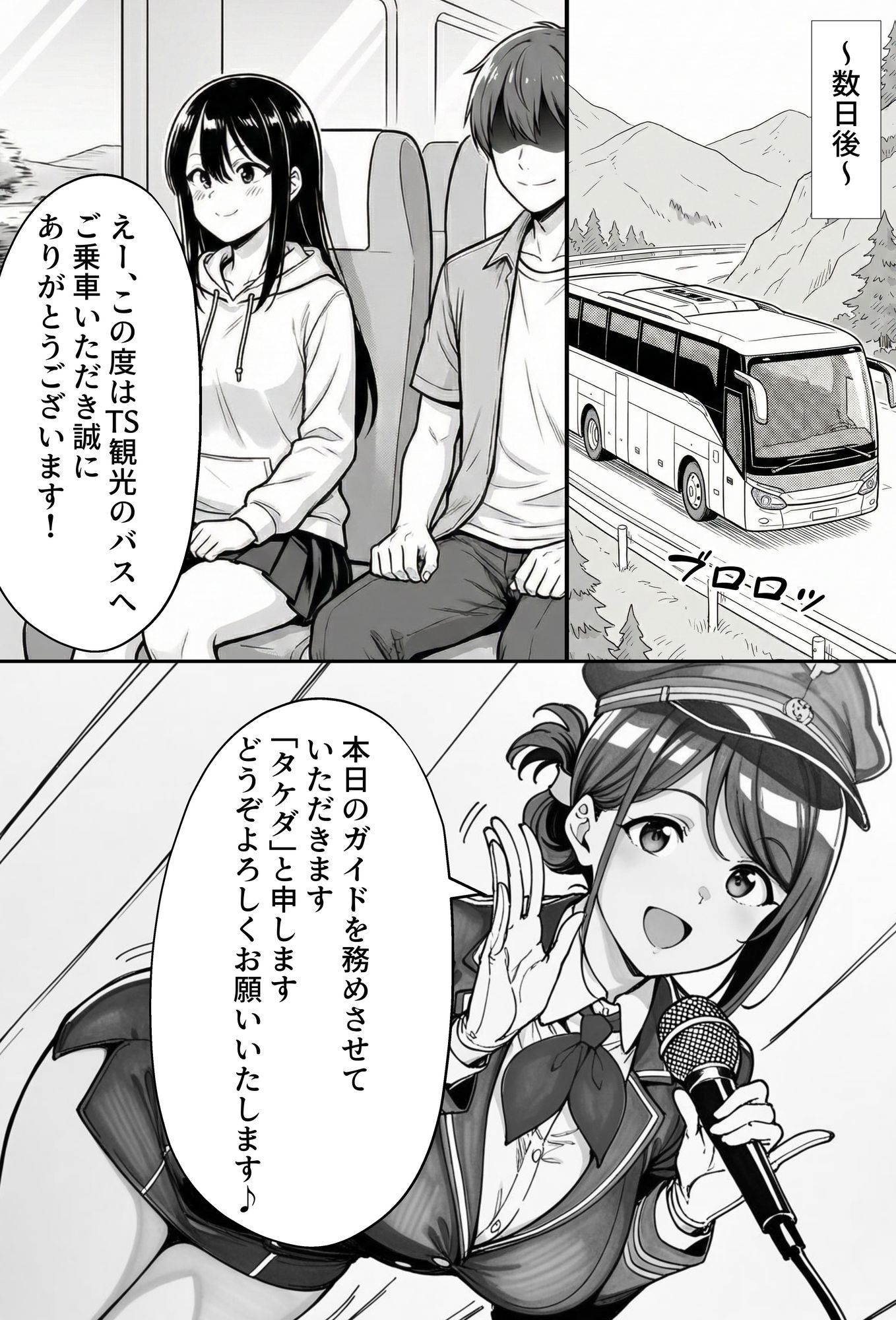 COMIC 憑依の時間 Vol.5 サンプル画像 3