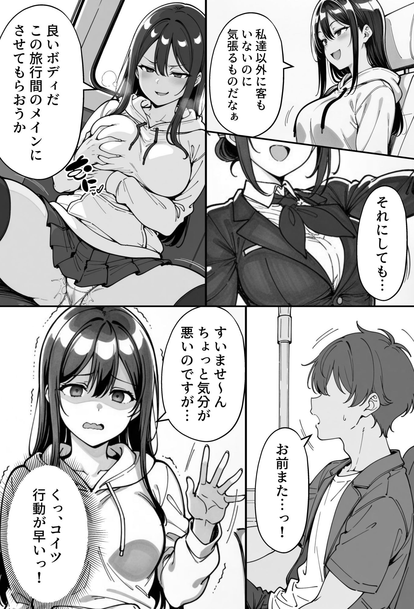 COMIC 憑依の時間 Vol.5 サンプル画像 4