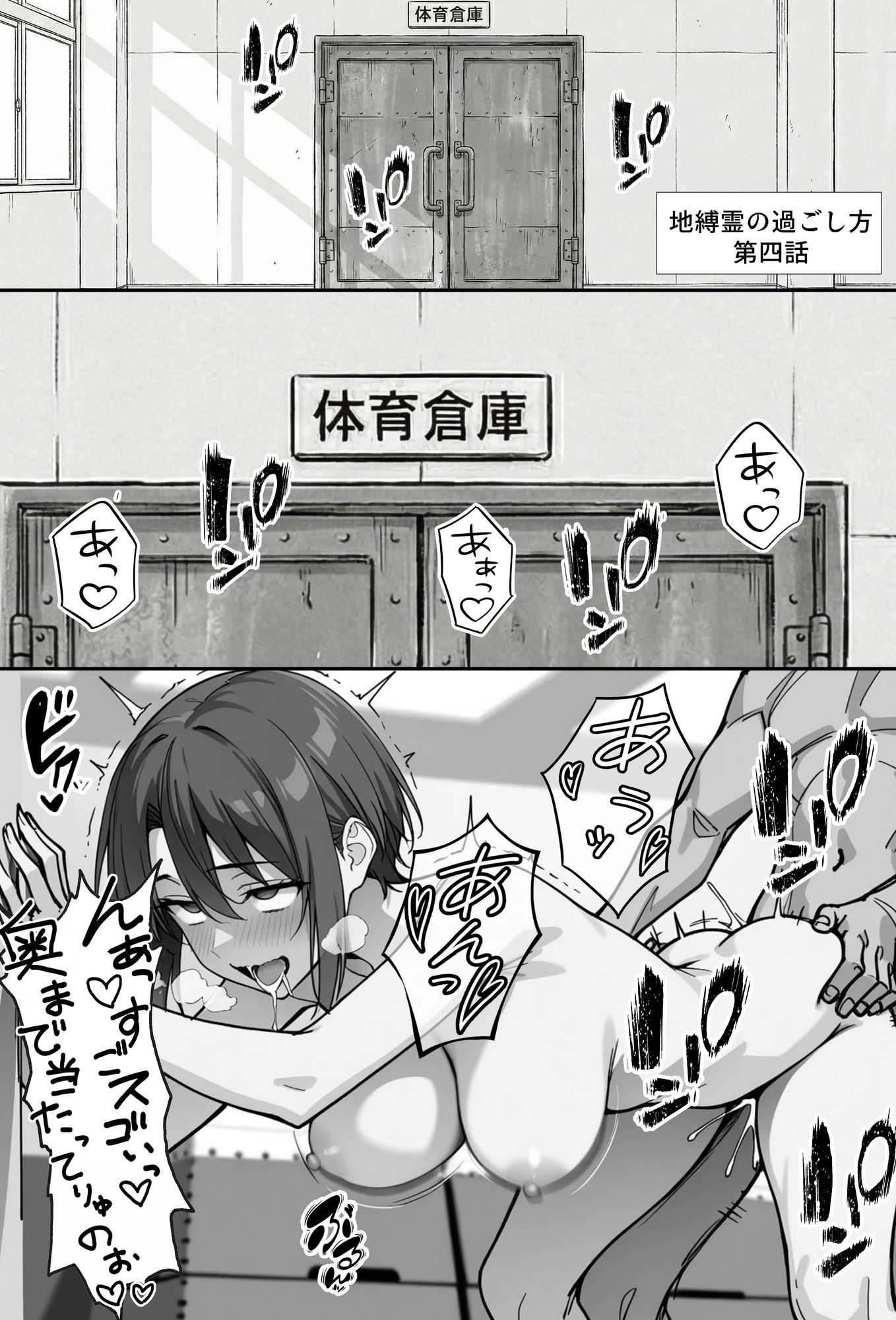 COMIC 憑依の時間 Vol.5 サンプル画像 6