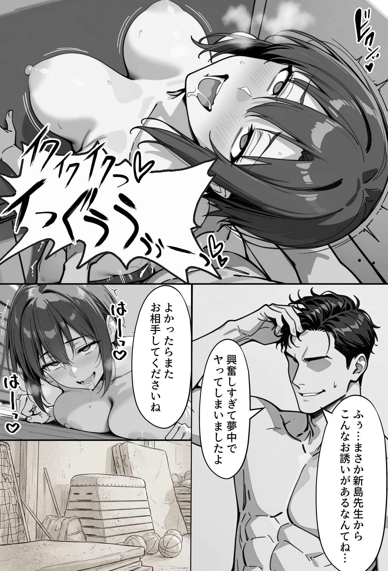 COMIC 憑依の時間 Vol.5 サンプル画像 7