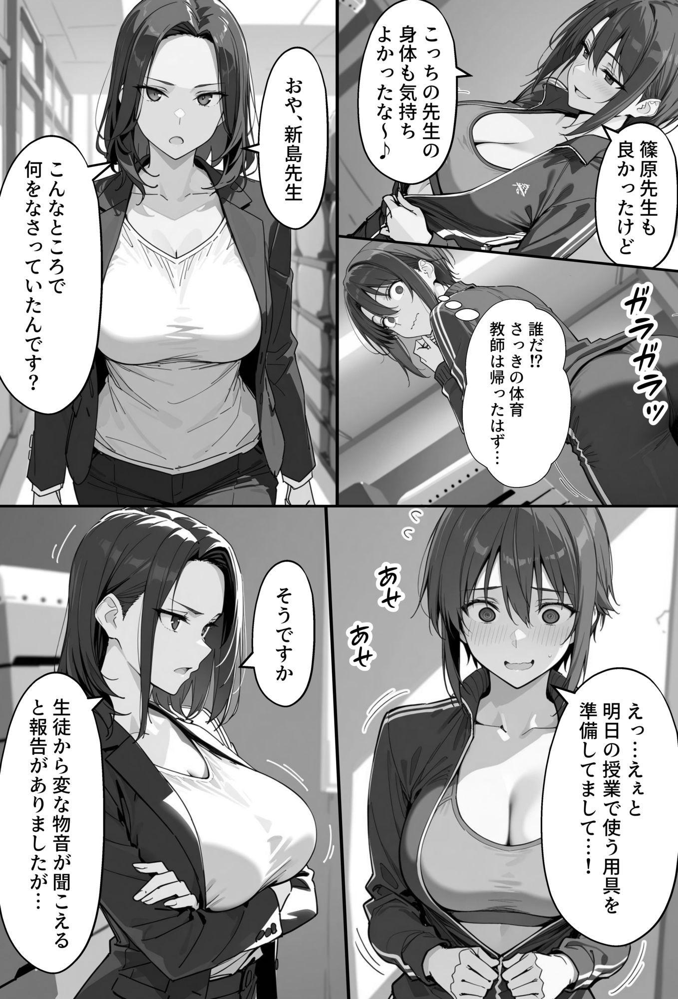 COMIC 憑依の時間 Vol.5 サンプル画像 8