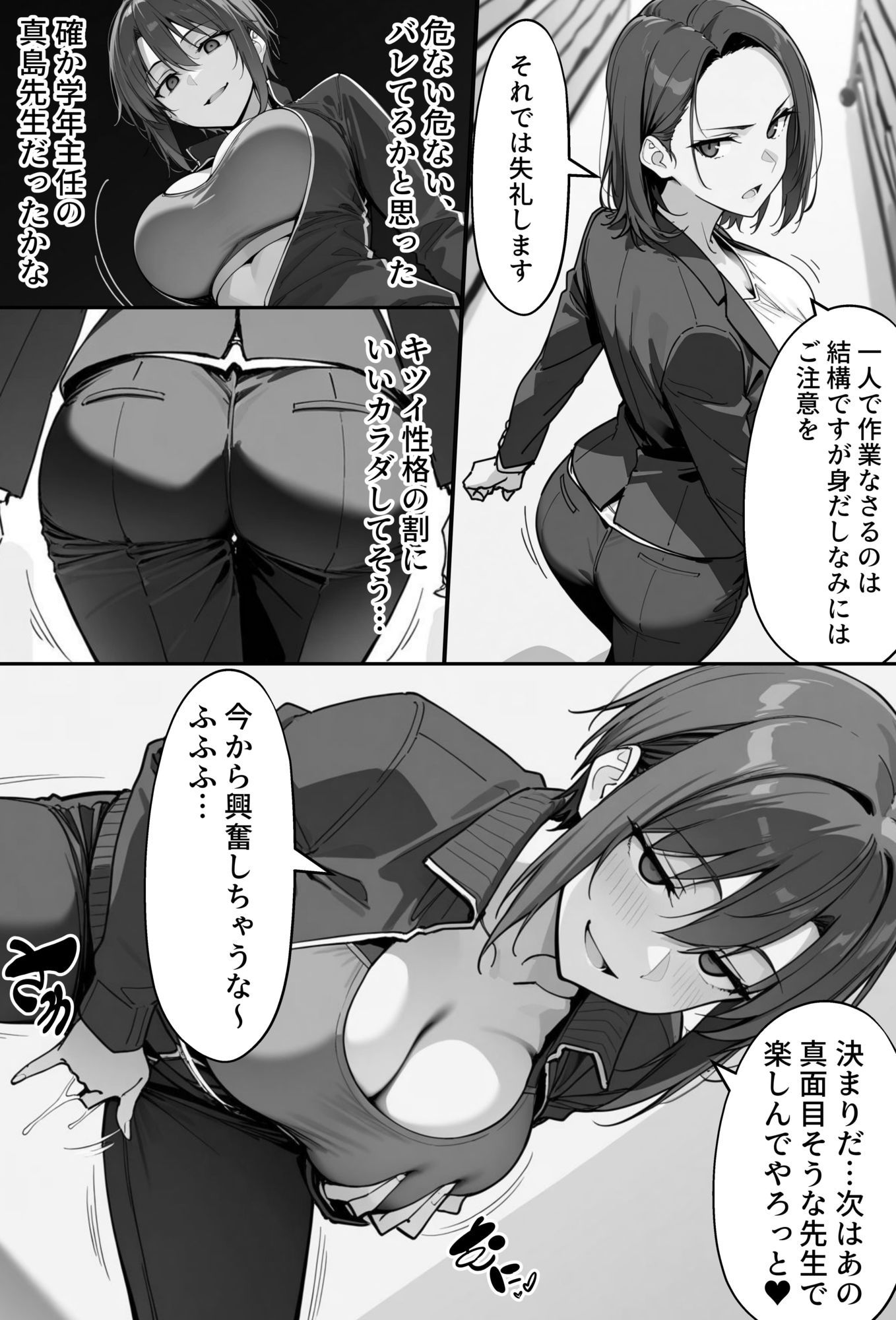 COMIC 憑依の時間 Vol.5 サンプル画像 9