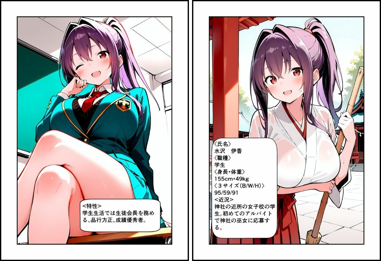 いと、おかし7〜巫女・水沢伊香編〜 サンプル画像 4