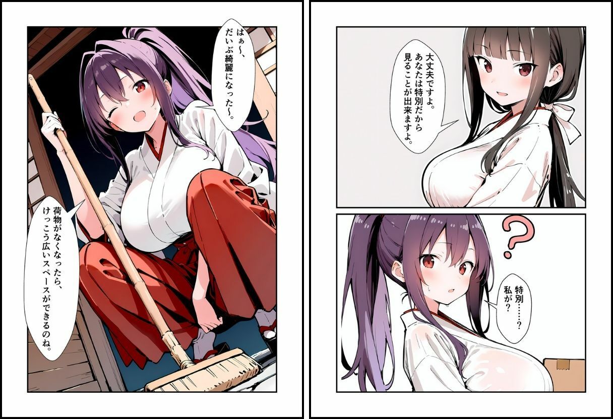 いと、おかし7〜巫女・水沢伊香編〜 サンプル画像 6