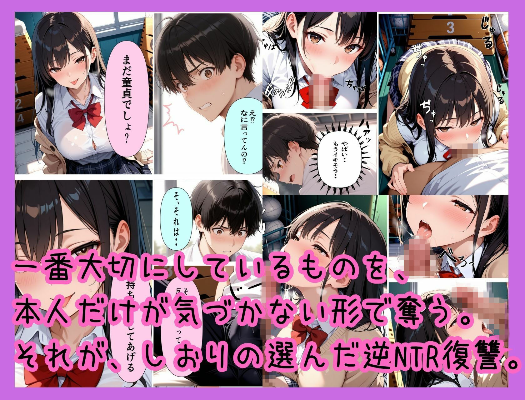 清楚系転校生が選んだ復讐は、逆NTRでした サンプル画像 6