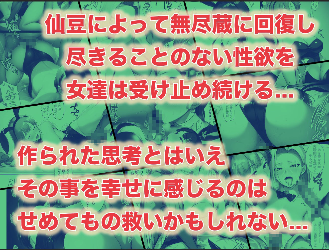神龍に何願う?総集編|ぴんぴん丸 サンプル画像 10