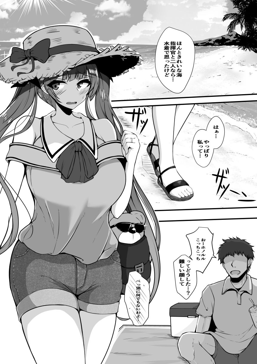 ホノルルと過ごすハネムーン三日間 サンプル画像 3