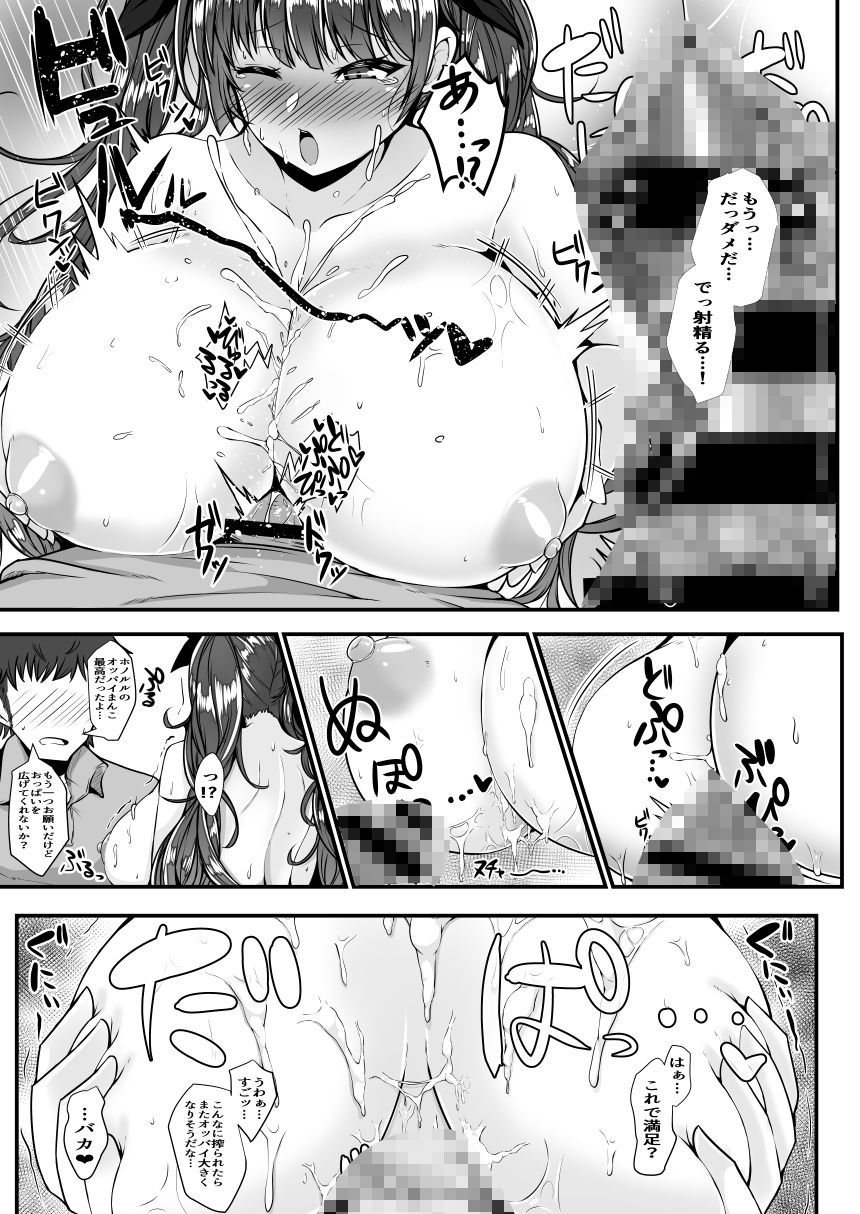 ホノルルと過ごすハネムーン三日間 サンプル画像 9