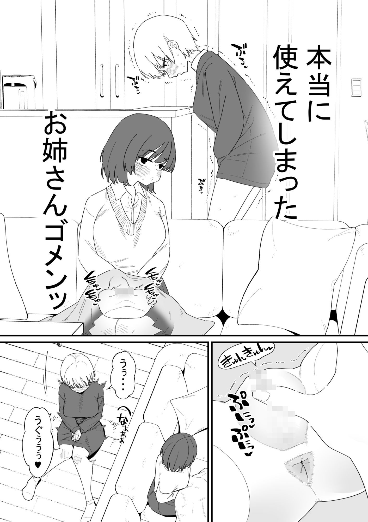 感覚共有下半身人形でクリ虐め サンプル画像 3