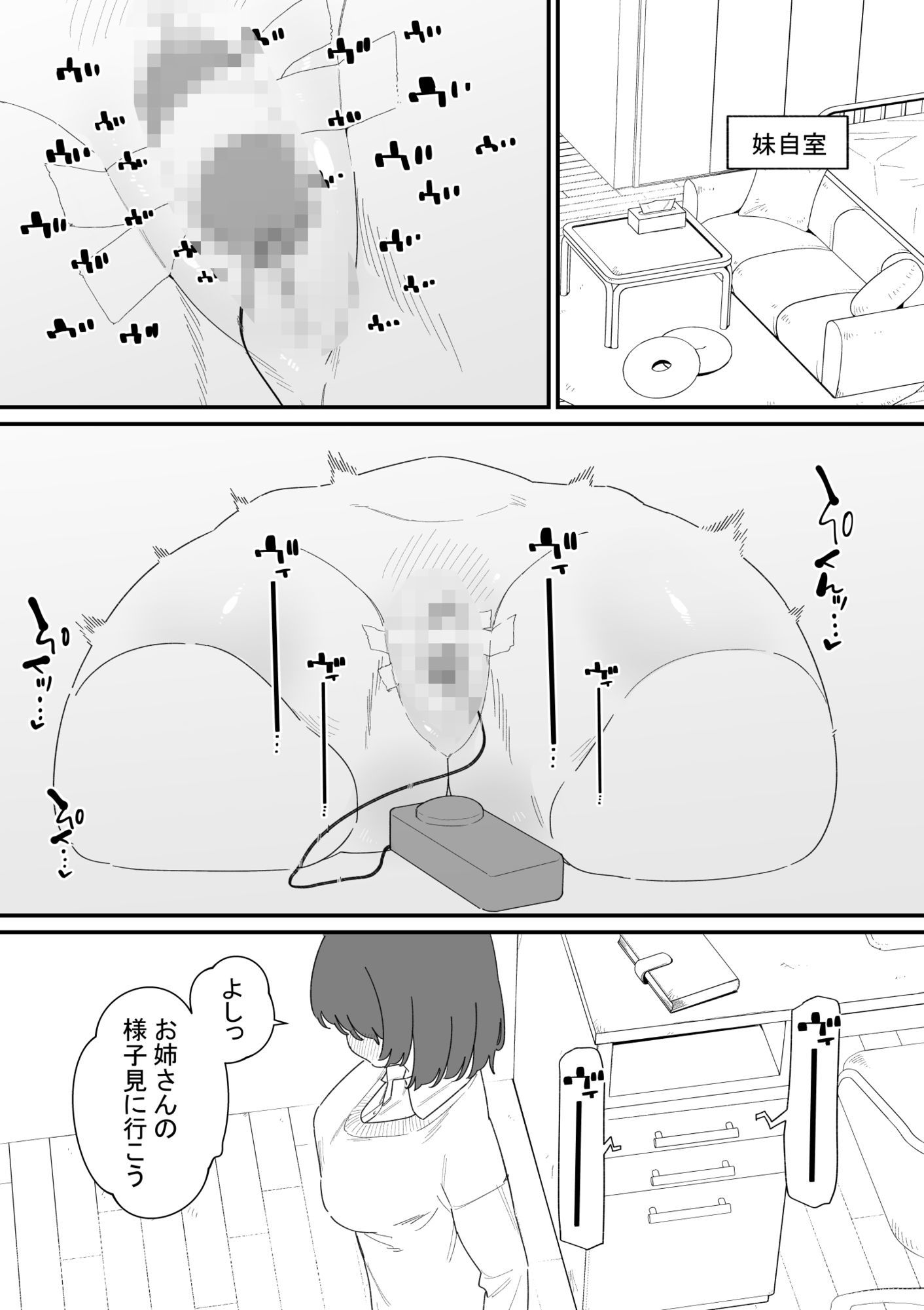 感覚共有下半身人形でクリ虐め サンプル画像 5