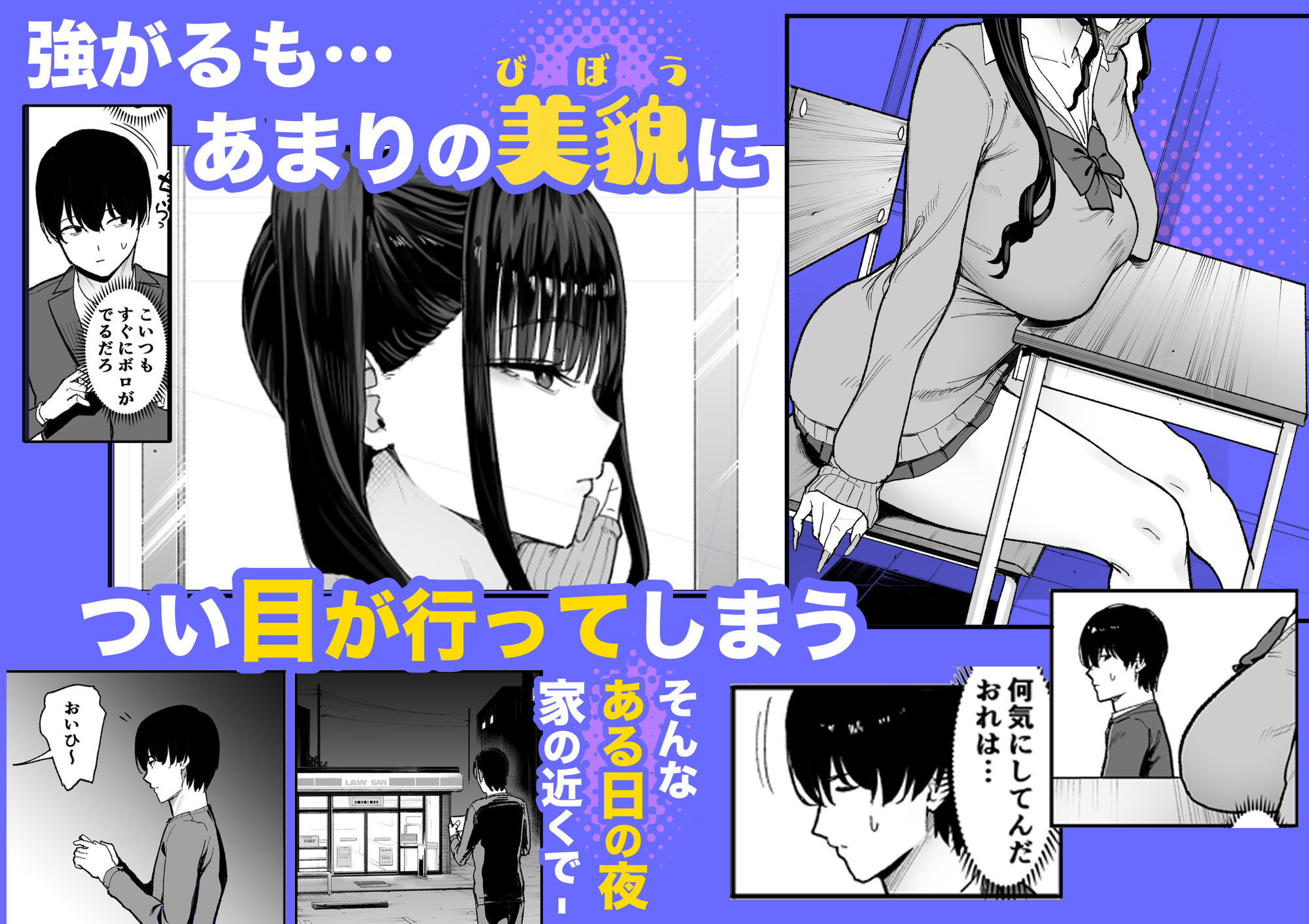 二次元オタクの俺が転校してきた巨乳アイドルに堕とされるまで｜甘噛本舗(まんの) サンプル画像 4
