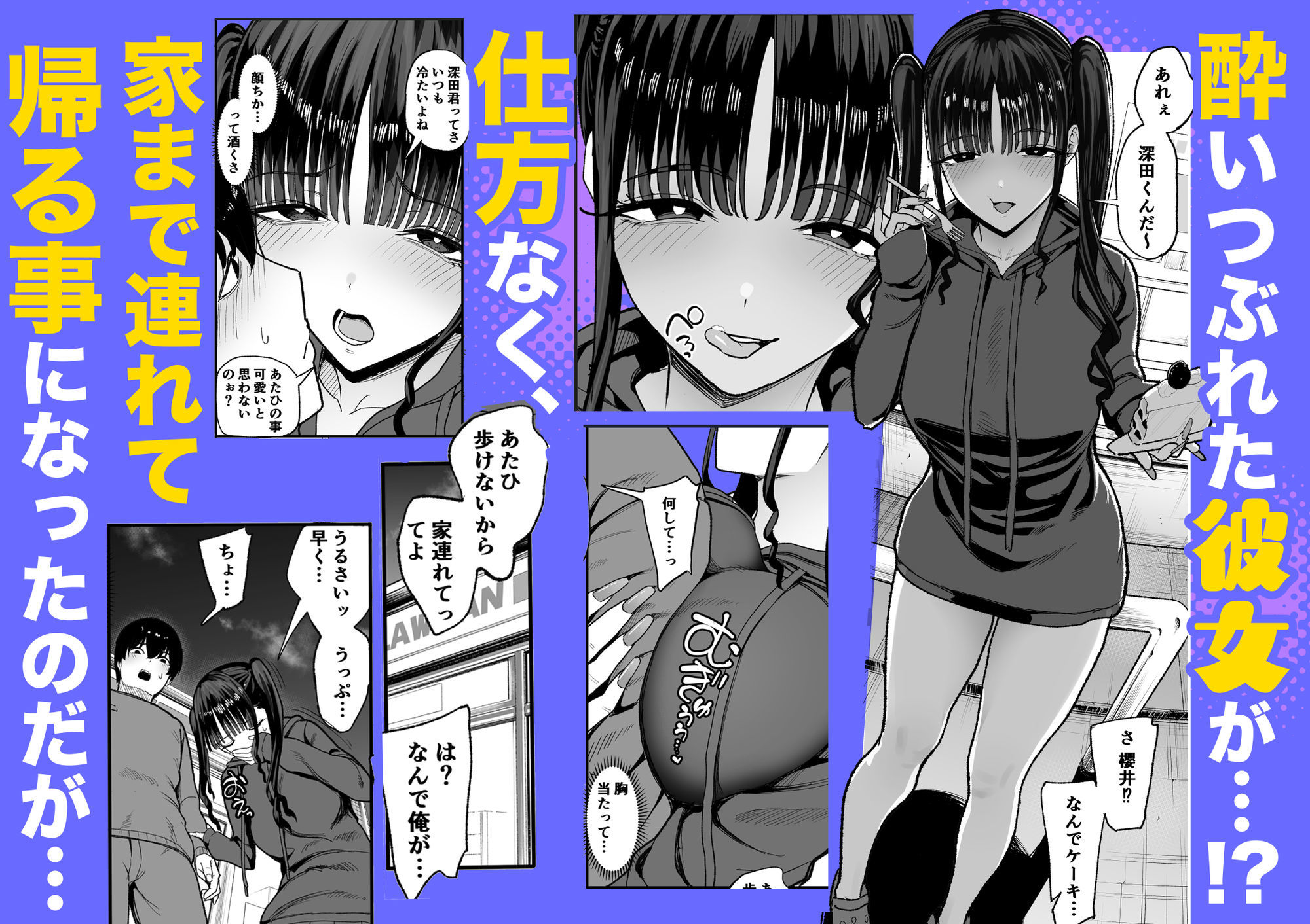二次元オタクの俺が転校してきた巨乳アイドルに堕とされるまで｜甘噛本舗(まんの) サンプル画像 5