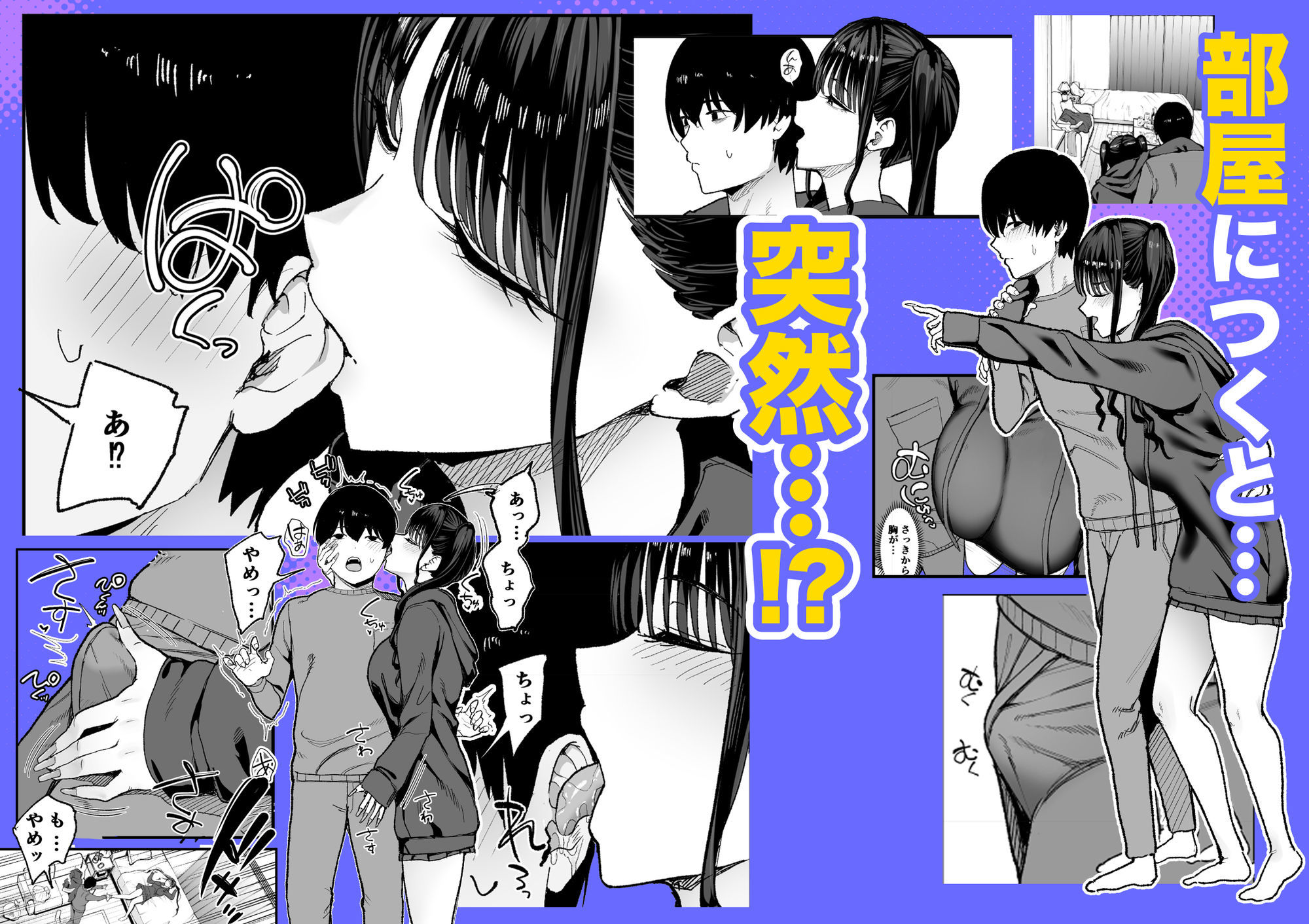 二次元オタクの俺が転校してきた巨乳アイドルに堕とされるまで｜甘噛本舗(まんの) サンプル画像 6