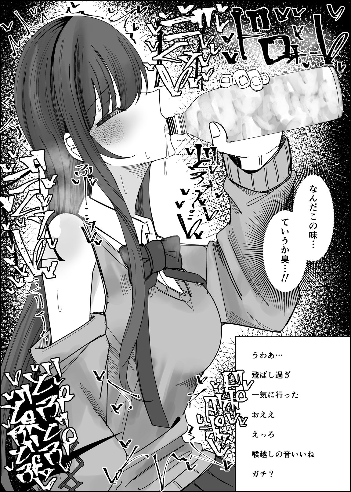 リスナーさんのザーメンください サンプル画像 5