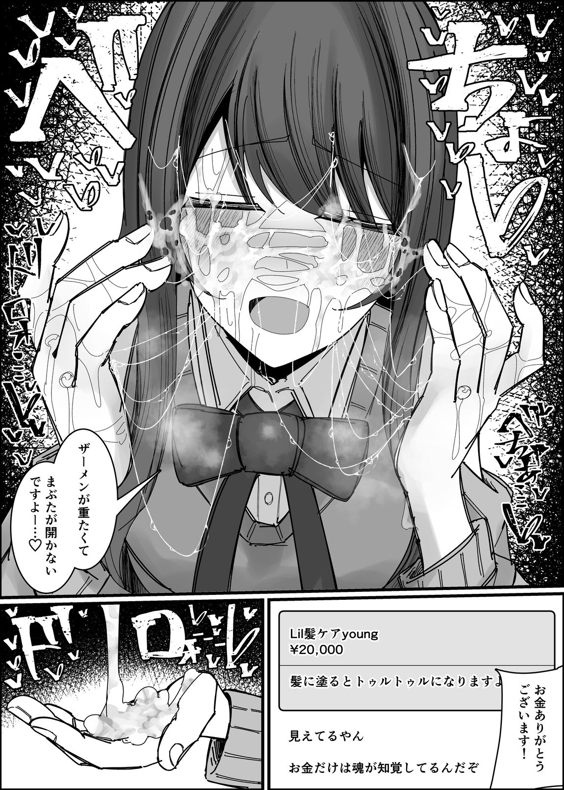 リスナーさんのザーメンください サンプル画像 9