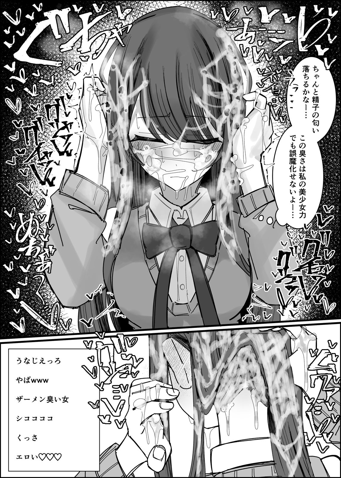 リスナーさんのザーメンください サンプル画像 10
