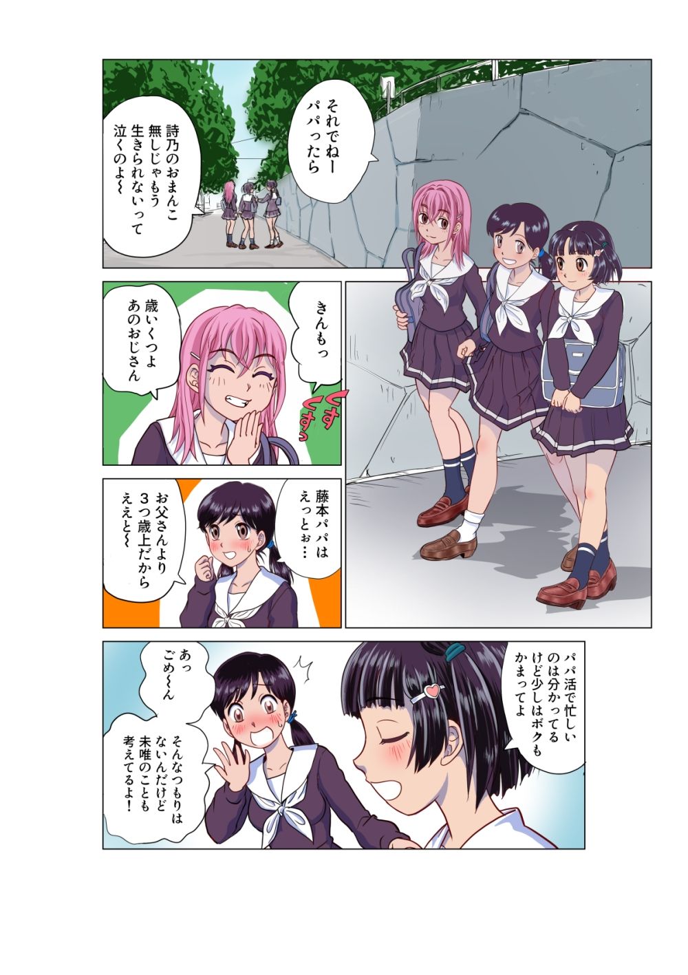 覚醒ロリビッチの憂鬱(1)ボクっ娘の肉奴●志願 サンプル画像 2