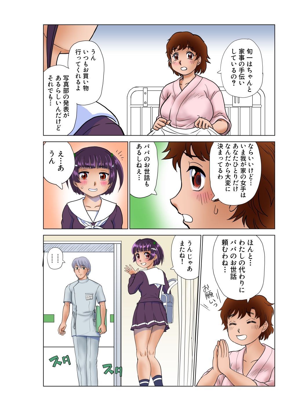 覚醒ロリビッチの憂鬱(1)ボクっ娘の肉奴●志願 サンプル画像 4