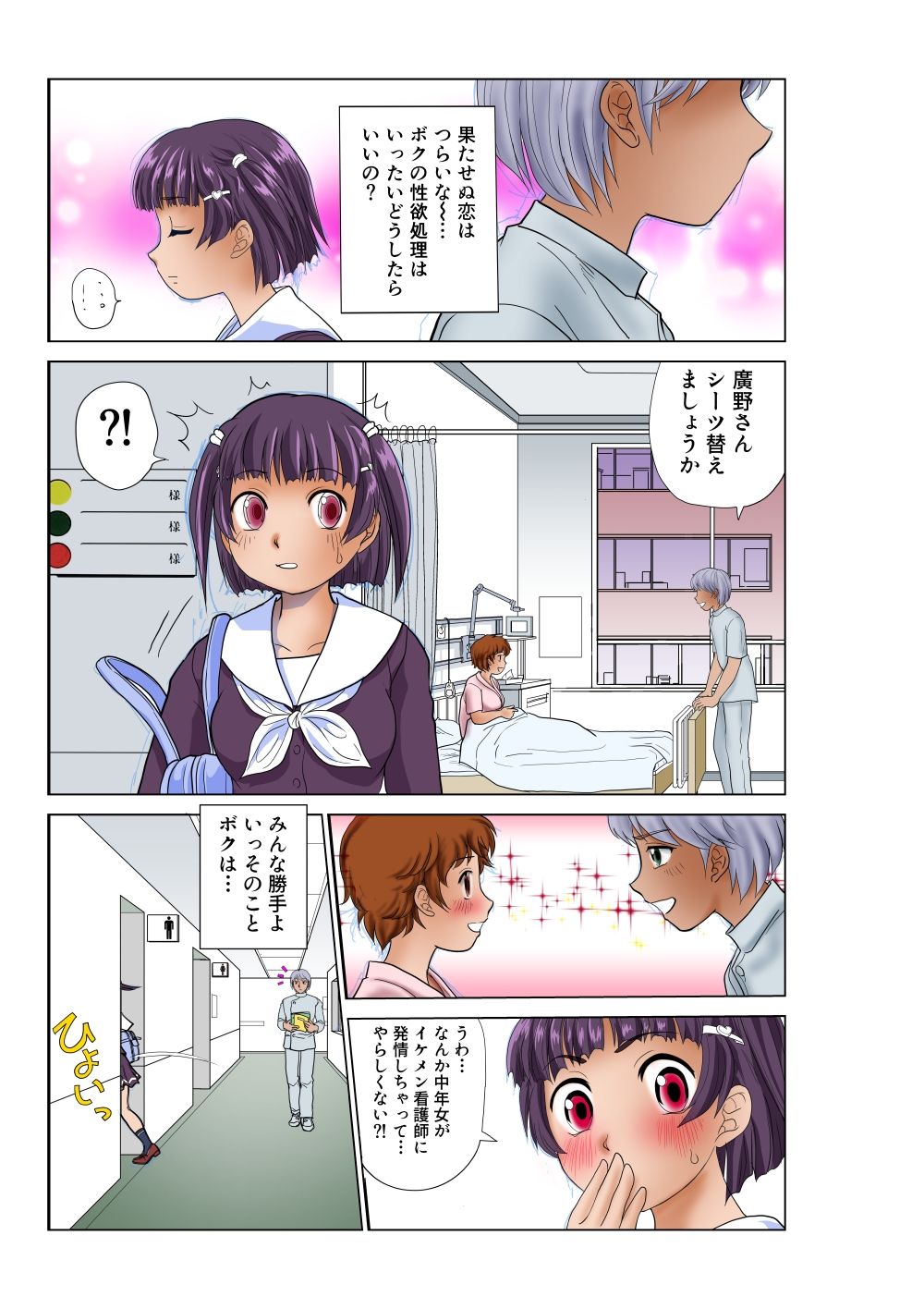 覚醒ロリビッチの憂鬱(1)ボクっ娘の肉奴●志願 サンプル画像 5