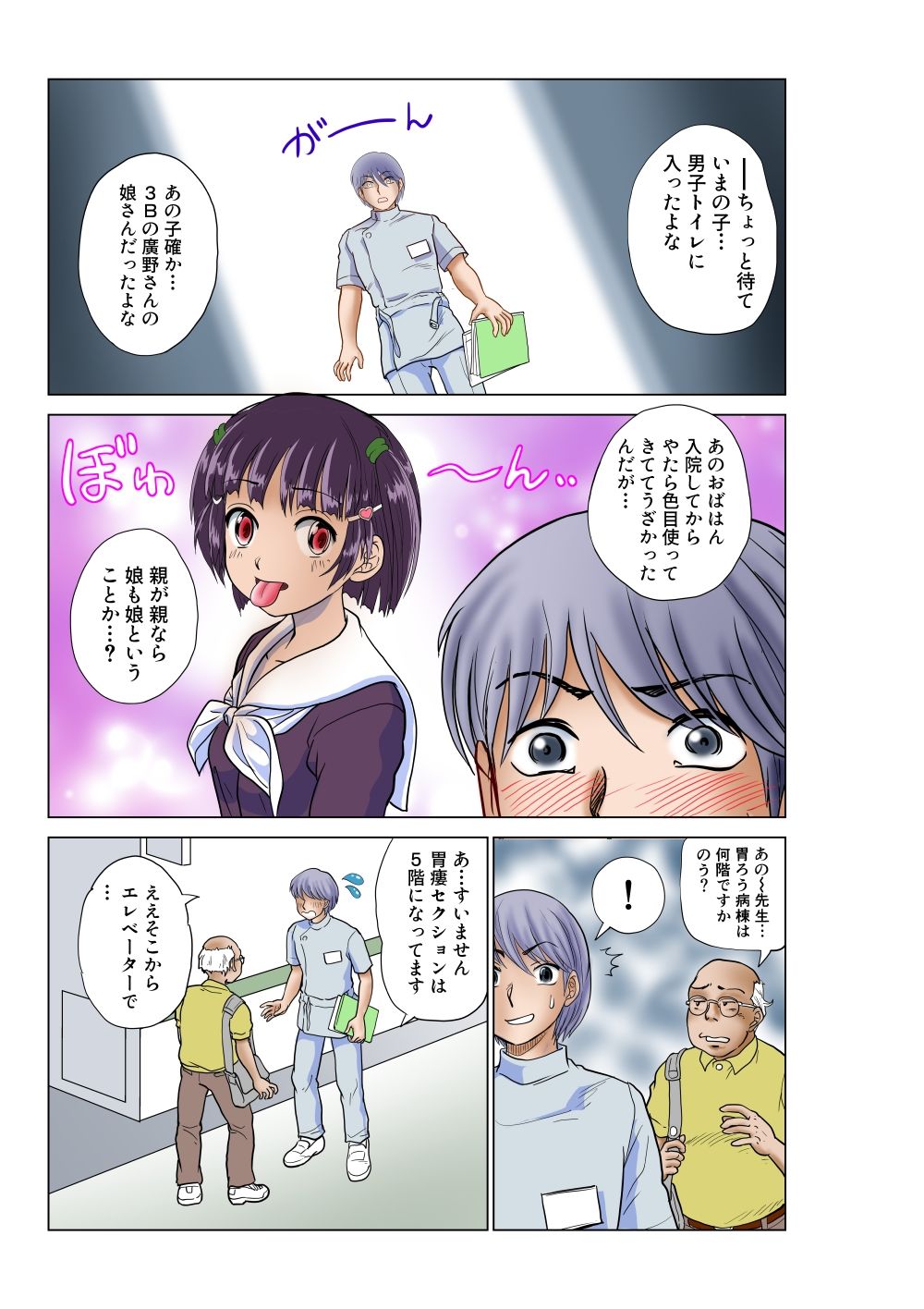 覚醒ロリビッチの憂鬱(1)ボクっ娘の肉奴●志願 サンプル画像 6