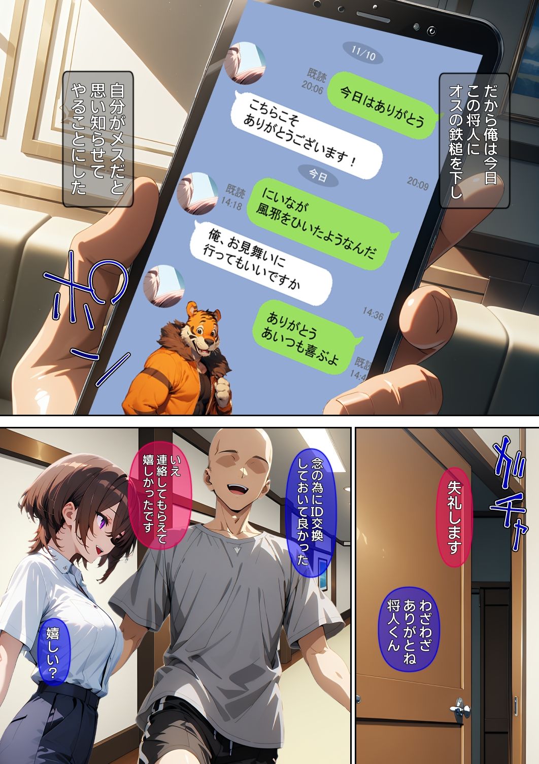 横取レ〇プ02 サンプル画像 3