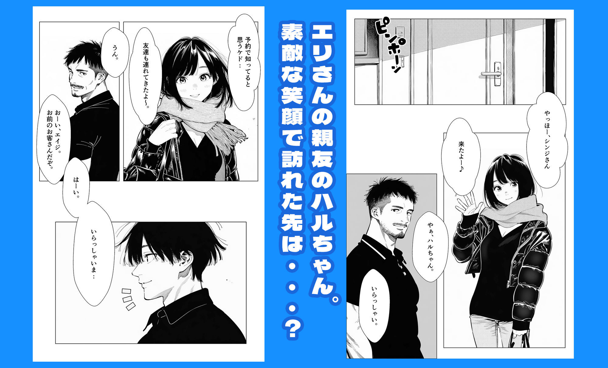 人妻達の憂鬱・真面目な人妻エリさん2親友のハルちゃんと一緒に風俗編 サンプル画像 4