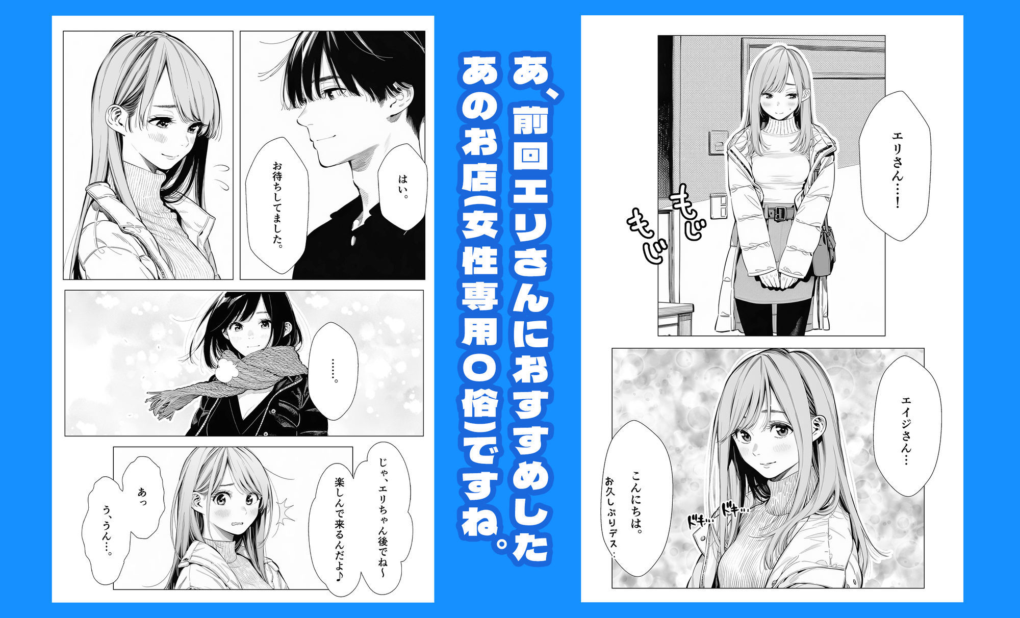 人妻達の憂鬱・真面目な人妻エリさん2親友のハルちゃんと一緒に風俗編 サンプル画像 5