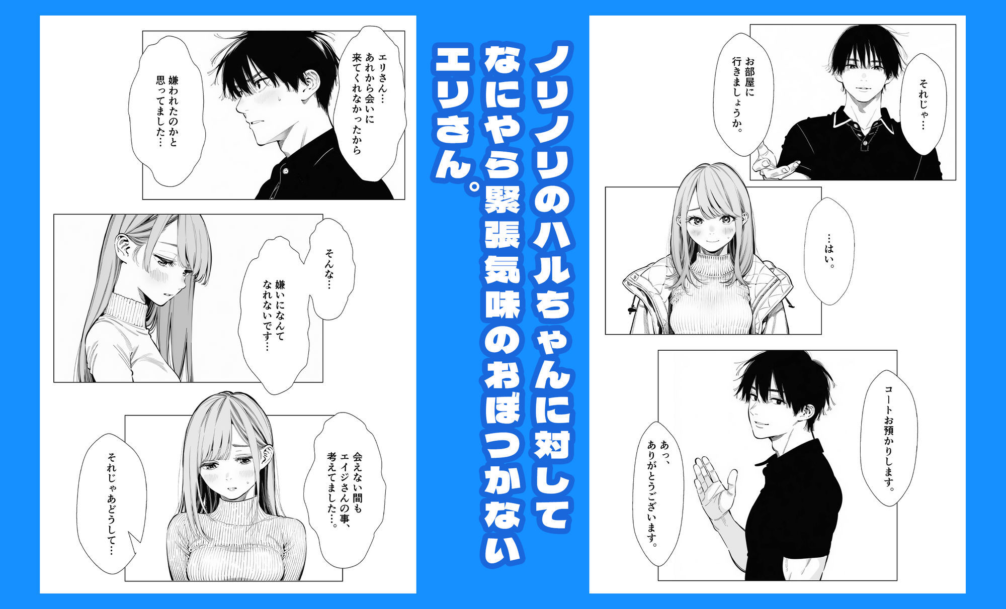 人妻達の憂鬱・真面目な人妻エリさん2親友のハルちゃんと一緒に風俗編 サンプル画像 6